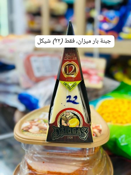 جبنة بار ميزان